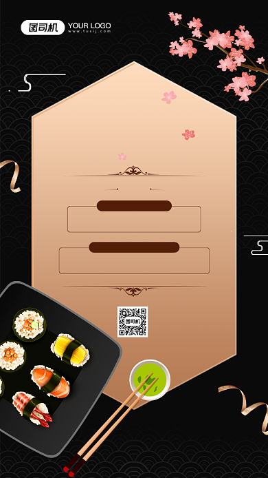 寿司店好评返现活动宣传手机海报背景