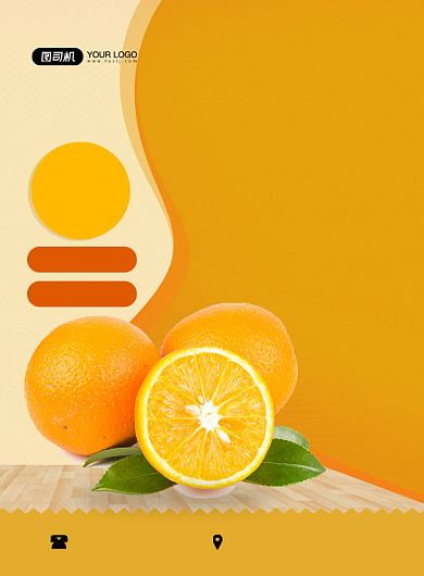 橙子时令水果美食促销印刷海报背景