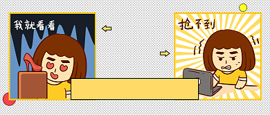 直播真香福利公众号首图背景