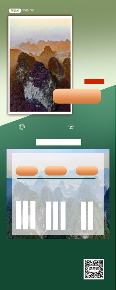 桂林旅游简约宣传促销易拉宝背景