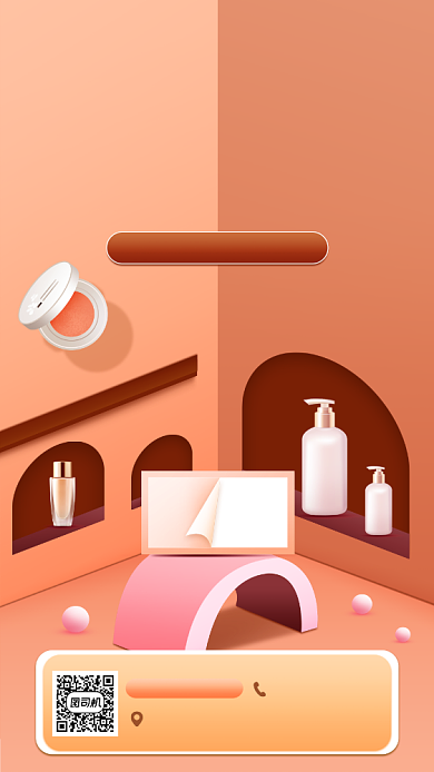 化妆品促销宣传手机海报背景