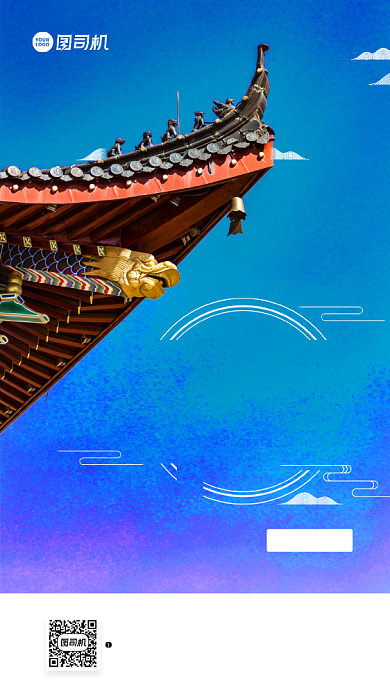 创意国庆手机宣传海报背景