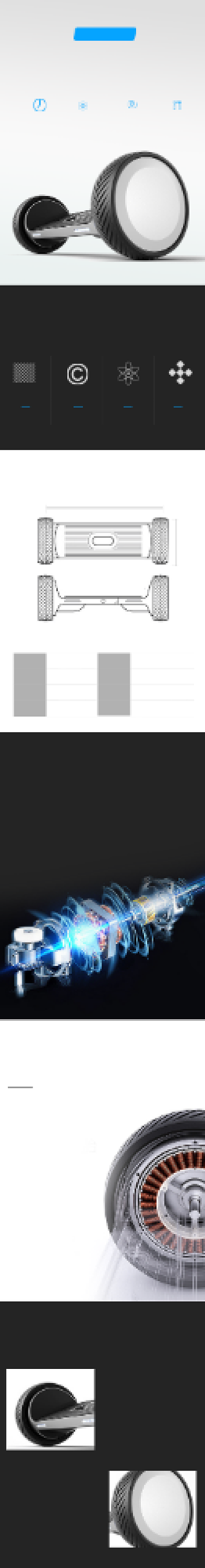 电动平衡车代步车出行交通工具详情页背景