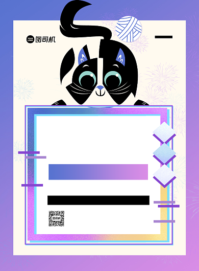 宠物紫色卡通宠物店开业促销印刷海报背景