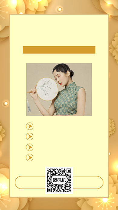 美容护理讲座人物文艺清新手机海报背景