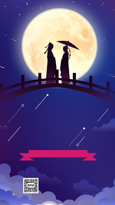 七夕情人节唯美浪漫促销手机海报背景