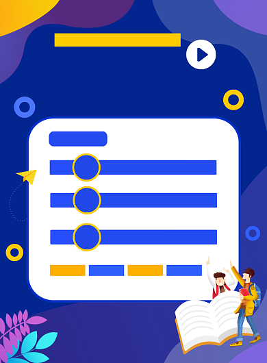 寒假辅导班招生宣传印刷海报背景