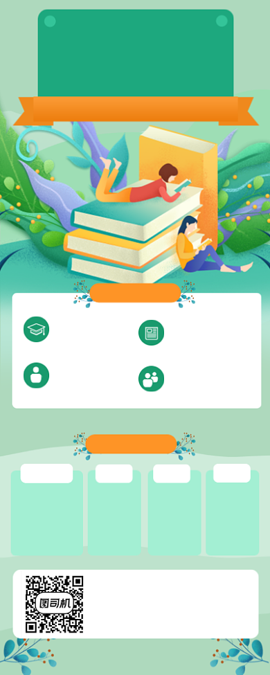 教育培训简约手机海报背景