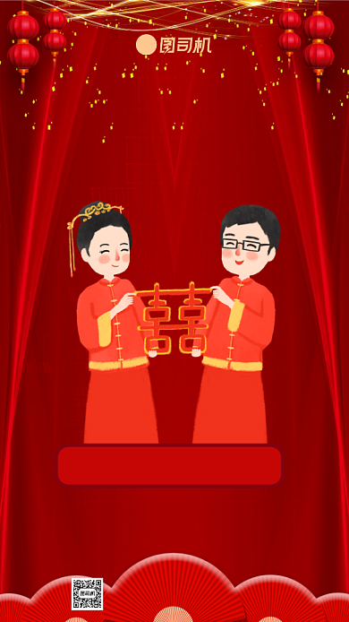 传统中国红婚礼婚庆海报模板背景