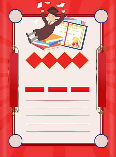 高考喜报光荣榜海报背景