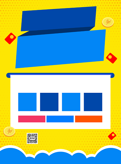 重装开业商场促销活动宣传海报背景