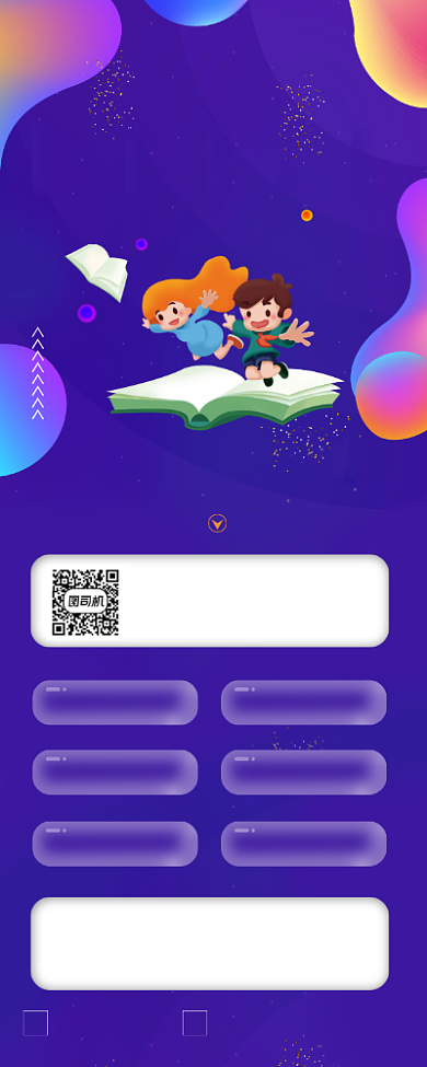 寒假辅导班培训班活动宣传简约易拉宝背景