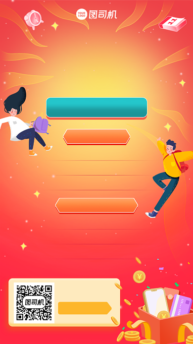 直播间福利大放送创意手机海报背景