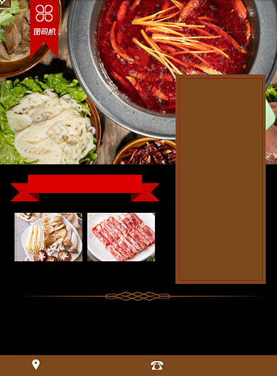 火锅美食印刷海报背景