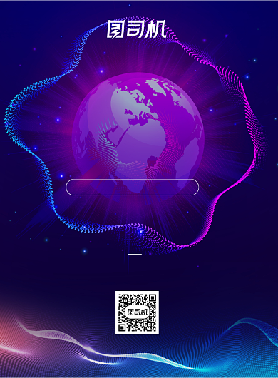 科技节蓝色大气科技渐变宣传海报背景