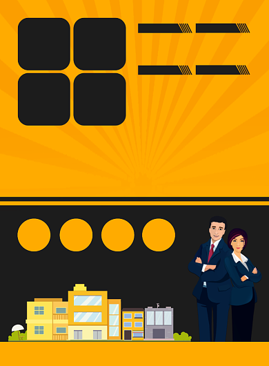 房产公司招聘人才宣传印刷海报背景