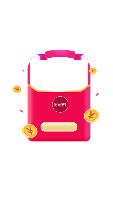 天降直播大礼老粉红包优惠券弹窗背景