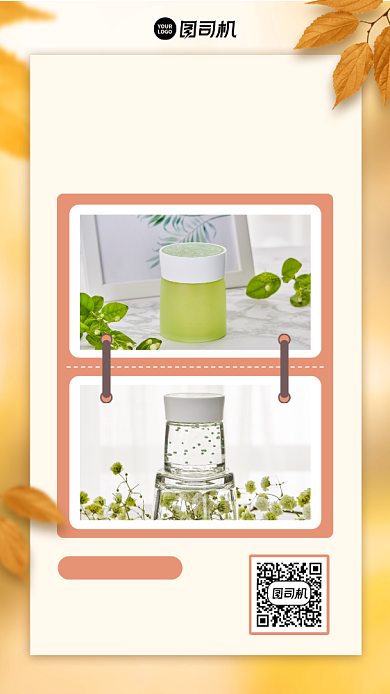 产品讲解介绍手机海报背景