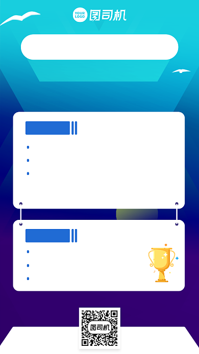 简约知识竞赛手机宣传海报背景