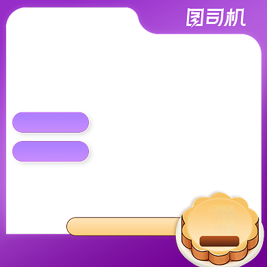 中国风中秋节月饼零食淘宝天猫主图背景