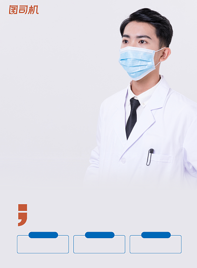 医院大气现代化社区服务医疗宣传海报背景