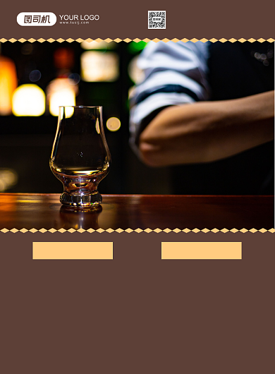 酒吧招聘咖啡色人物背景印刷海报背景