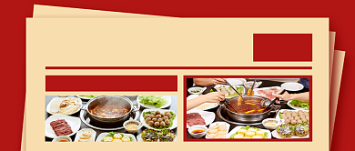 红色简约火锅店开业促销公众号首图背景