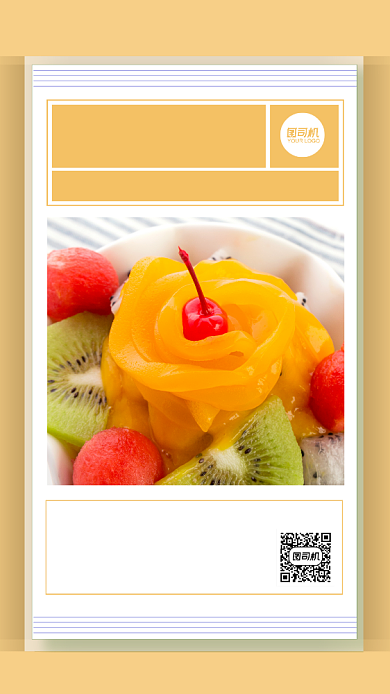 美食日签手机海报背景