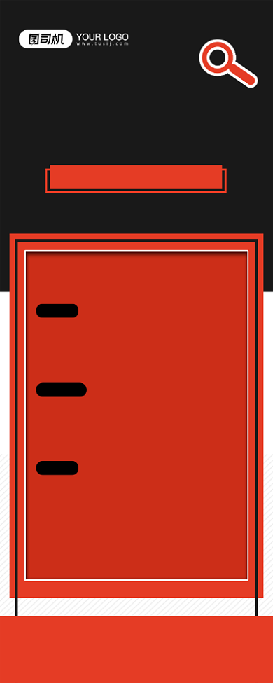 全城寻人红色时尚招聘易拉宝背景