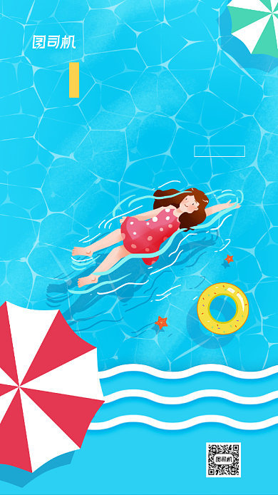 处暑节气简约清新创意海报背景