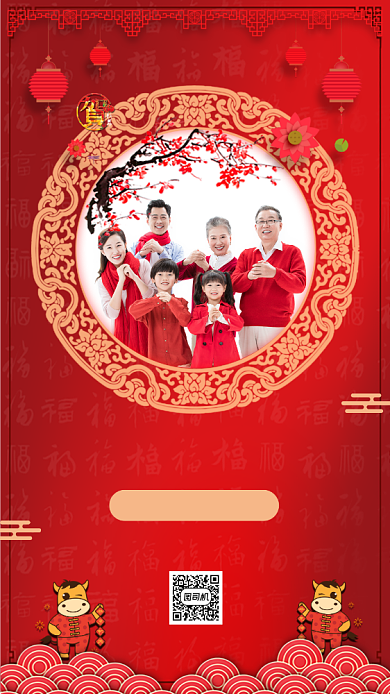 全家福预定宣传海报背景