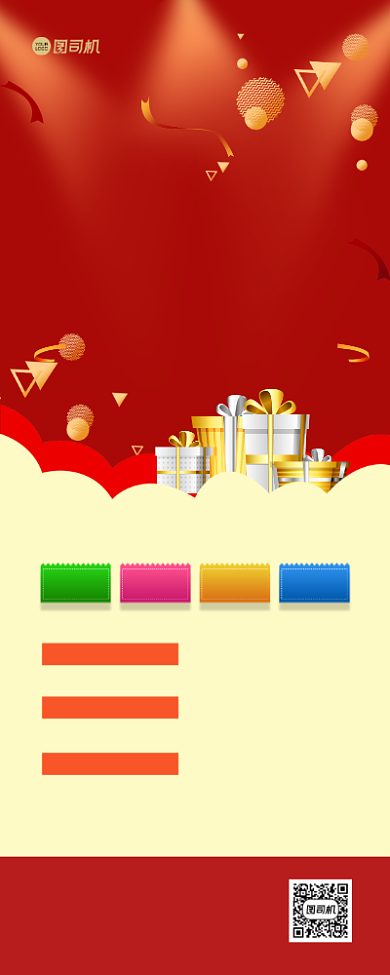 会员招募促销黑色简约宣传易拉宝背景