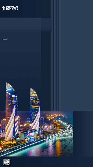 旺铺招租蓝色促销手机海报背景