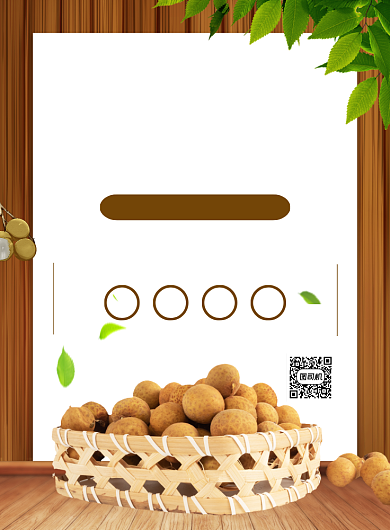 大气简约创意鲜摘龙眼促销海报背景