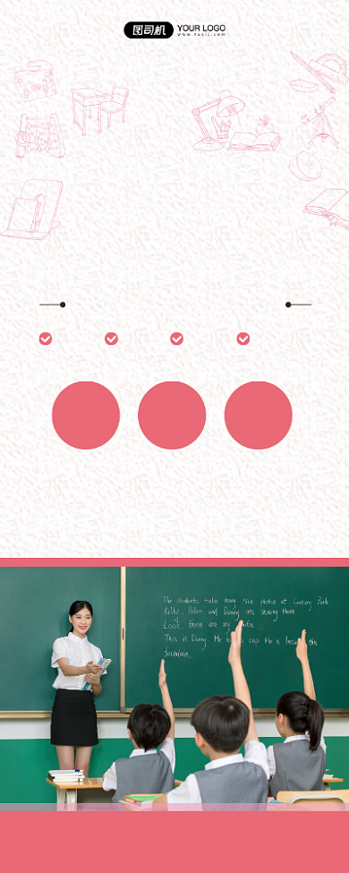 初中寒假培训班粉色纹理质感易拉宝背景