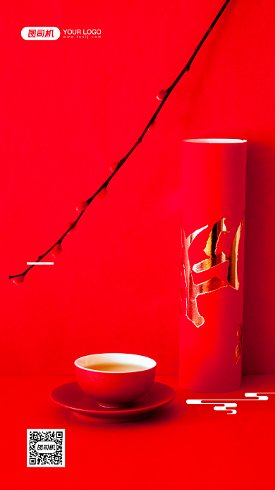 新年新气象红色简约手机海报背景