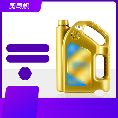 汽车生活节机油用品天猫促销电商主图背景