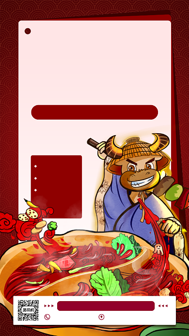 牛肉火锅店开业宣传手机海报背景