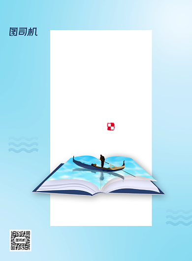 蓝色简约中国风新学期阅读打卡宣传海报背景