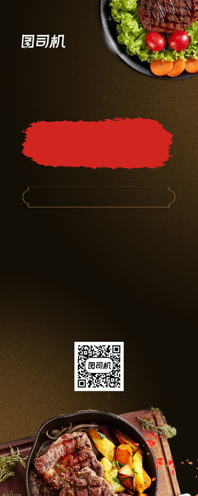 澳州牛排简约易拉宝背景