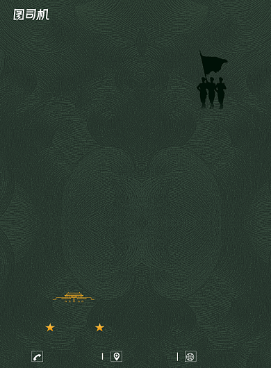 大气热血军魂强军梦海报背景