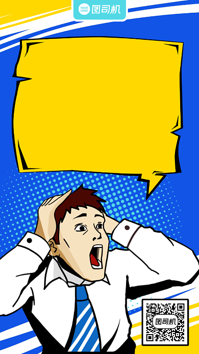 限时优惠清仓创意手绘手机海报背景