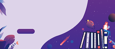 紫色阅读卡通手绘名著公众号首图背景