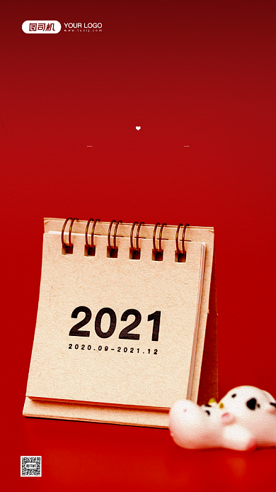 元旦节日简约红色宣传手机海报背景
