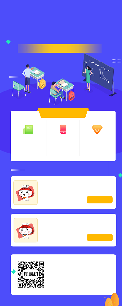 暑假精英班招生蓝色插画手机长图背景