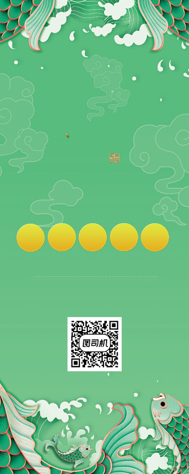 绿色国潮风锦鲤谢师宴感谢师恩易拉宝背景