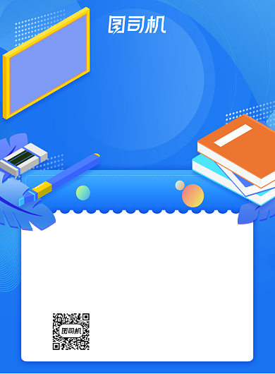 寒假招生蓝色简约扁平化培训宣传海报背景