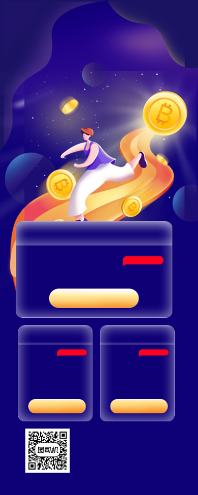 投资理财简约插画手机长图背景