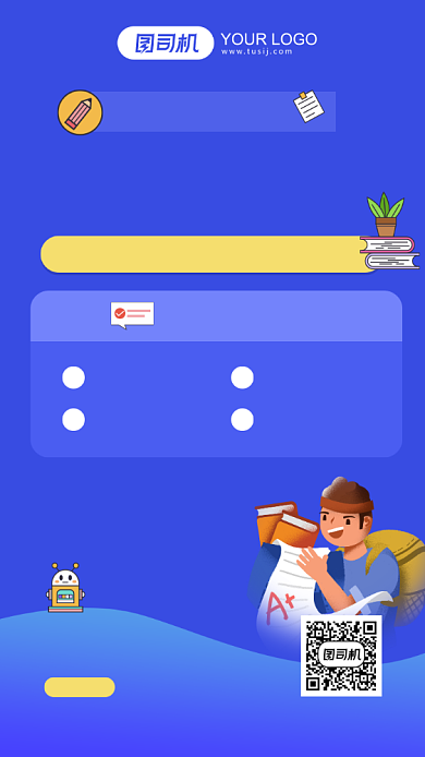 英语培训招生卡通手绘手机海报背景