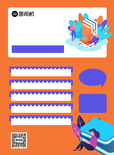 期末冲刺补习班教育培训宣传海报背景